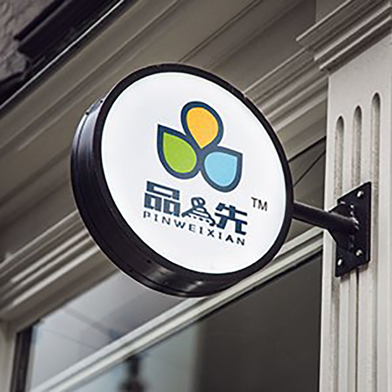 品為先食品包裝設(shè)計(jì)