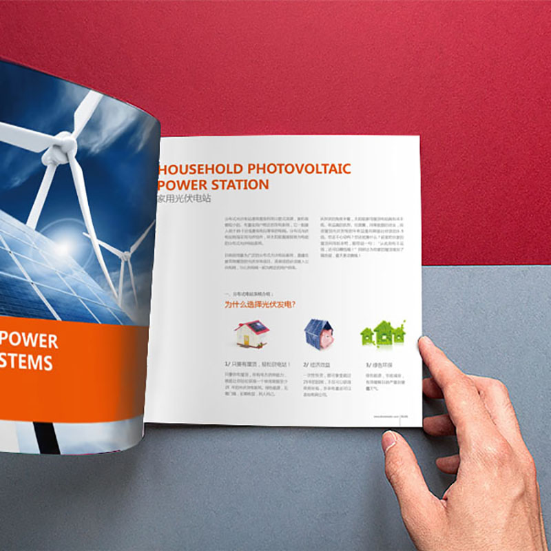 東維畫冊(cè)營(yíng)銷策劃