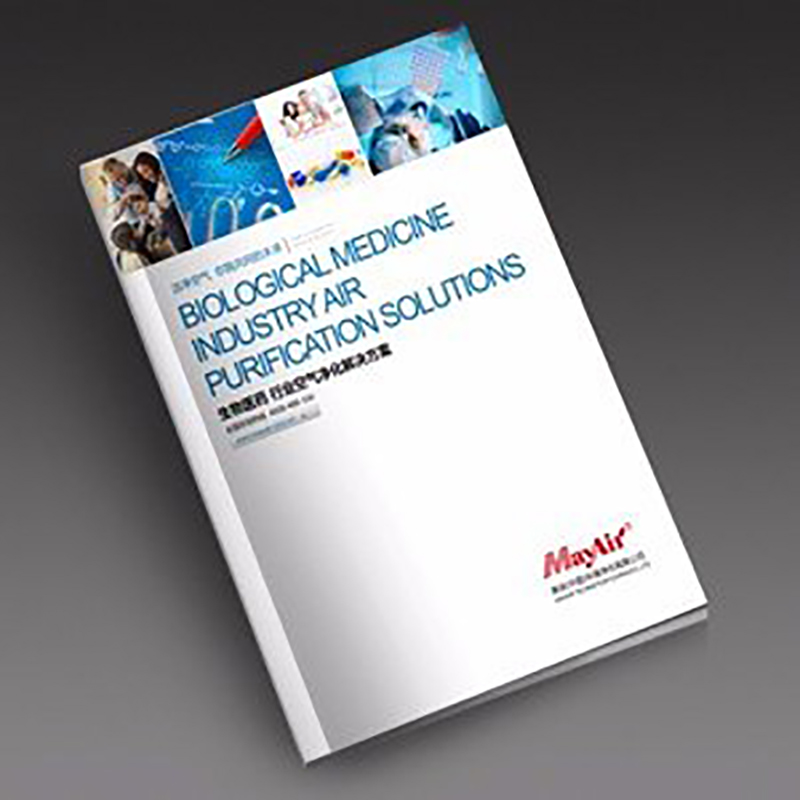 美埃集團(tuán)畫冊(cè)營(yíng)銷策劃