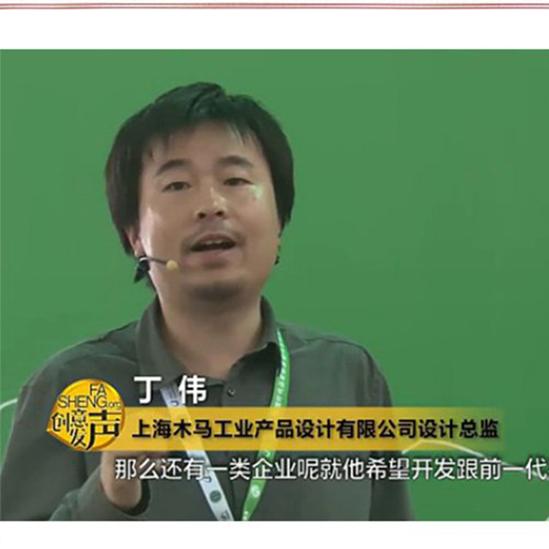 創(chuàng)意發(fā)聲&視覺中國-丁偉演講—放大的設(shè)計(jì)