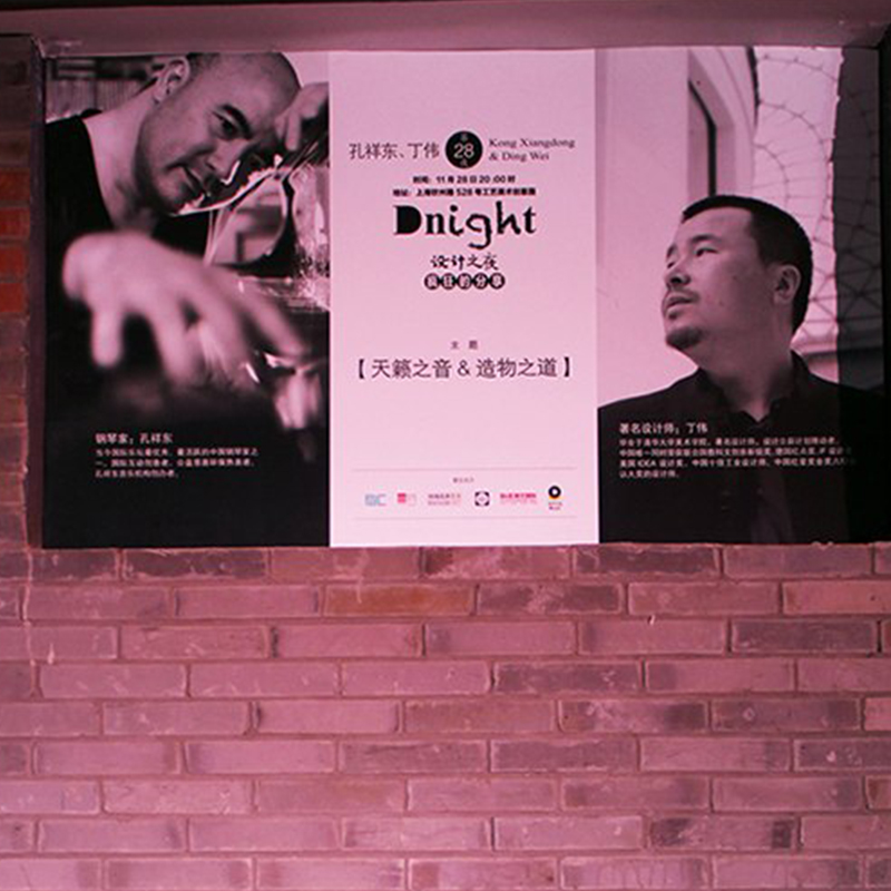 “天籟之音&造物之道”---丁偉與孔祥東的跨界對話
