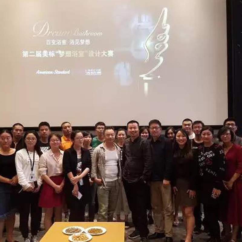 【木馬動態(tài)】丁偉先生受邀為美標(biāo)“夢想浴室”設(shè)計(jì)大賽發(fā)表精彩演講！
