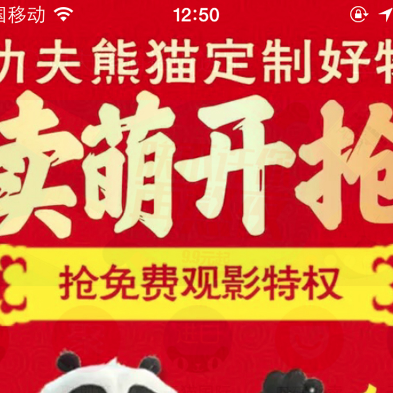 木馬設(shè)計(jì)與天貓?jiān)俅螖y手，推出【功夫熊貓3】正版衍生品，1月29日與電影上映同步眾籌！