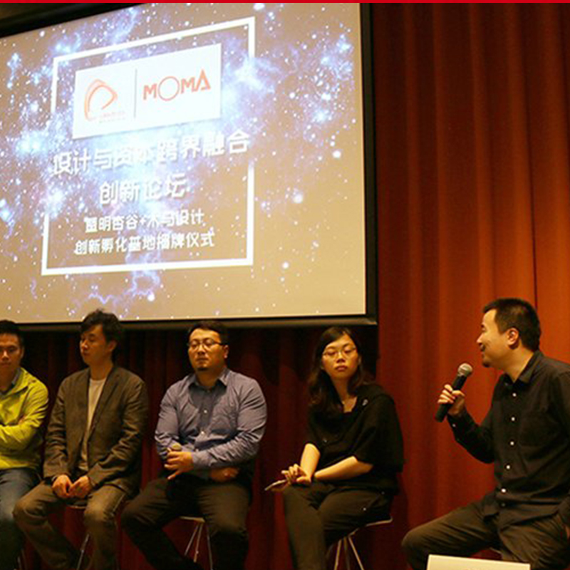 “設(shè)計(jì)與資本跨界融合創(chuàng)新論壇”暨明杏谷＋木馬設(shè)計(jì)創(chuàng)新孵化基地揭牌儀式成功舉辦！