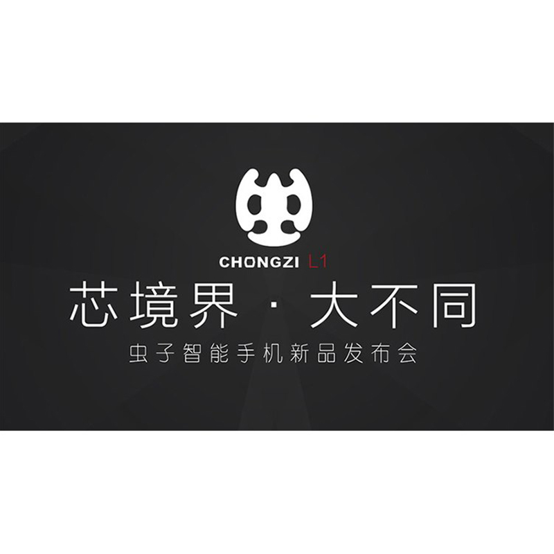 蟲子的夢想--如何從零開始打造一個(gè)手機(jī)品牌？