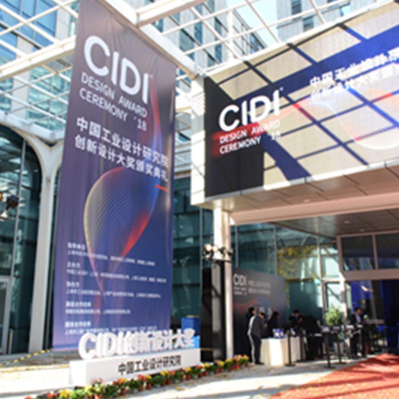 創(chuàng)新設(shè)計(jì)大獎圓滿落幕，木馬設(shè)計(jì)喜提三座“小金人”！