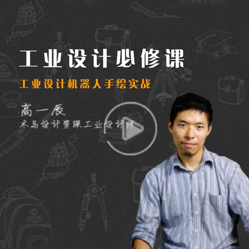 手繪板實(shí)例講解（二）