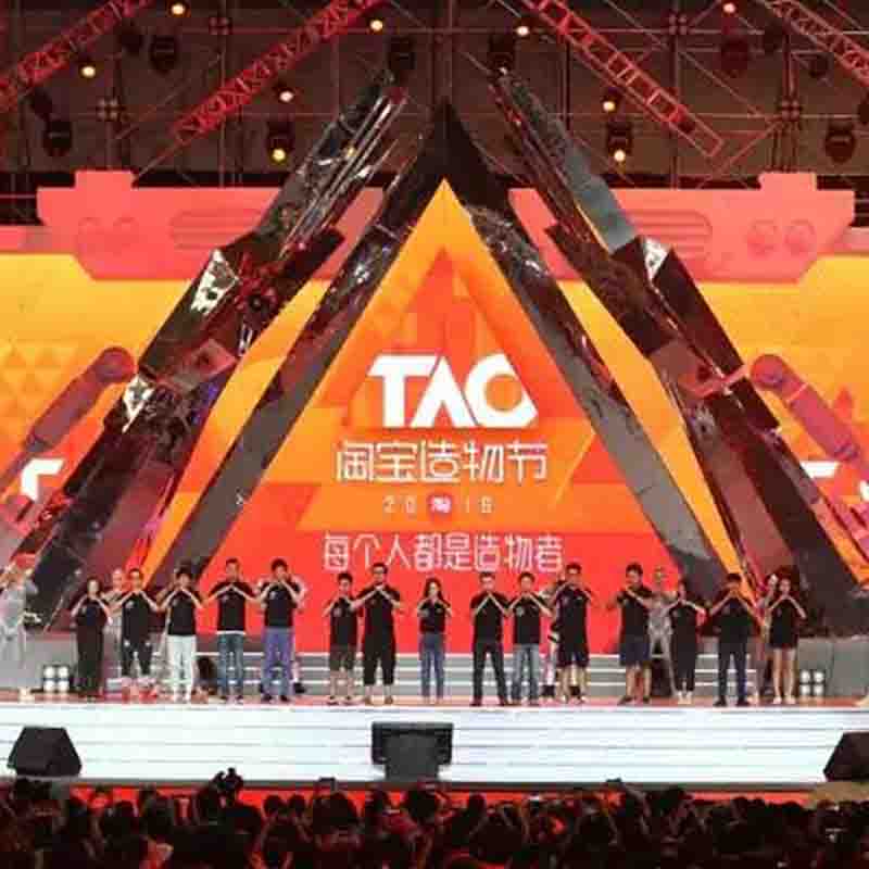 簡訊  木馬設(shè)計(jì)作品亮相2016淘寶造物節(jié)