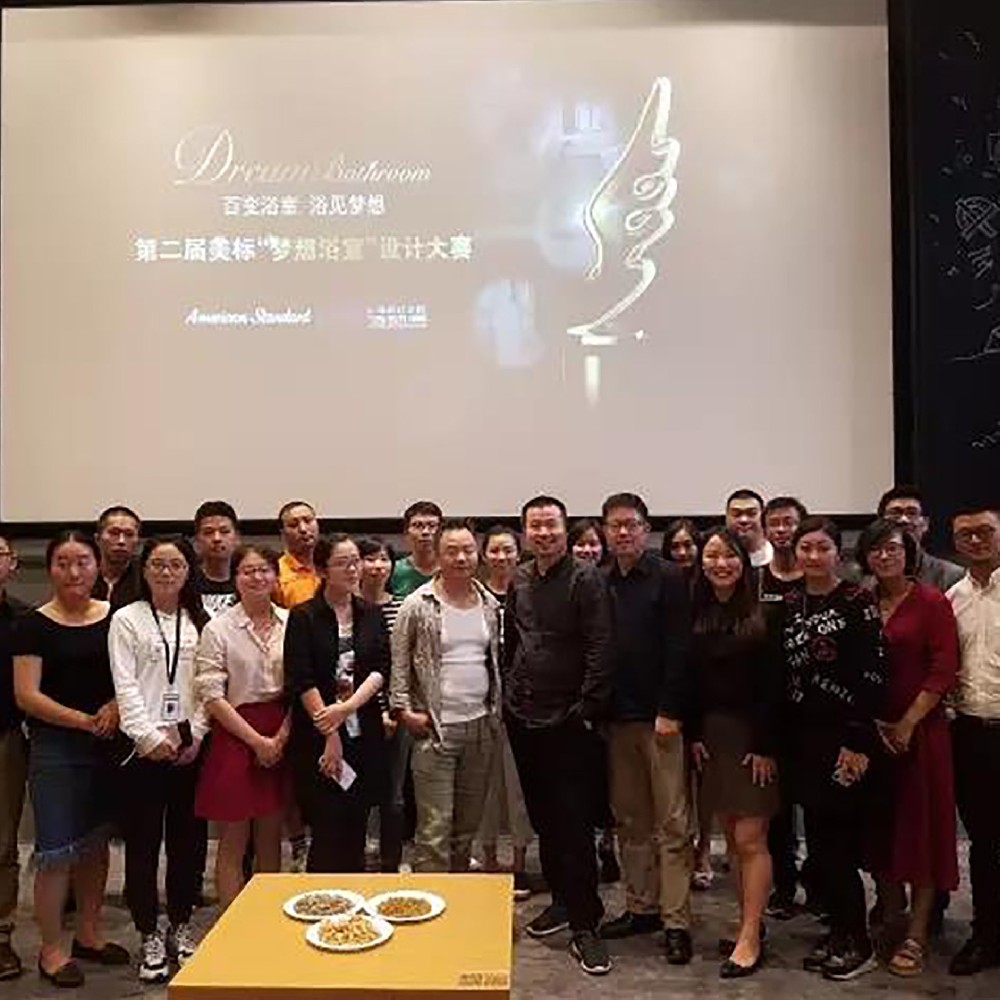【木馬動態(tài)】丁偉先生受邀為美標(biāo)“夢想浴室”設(shè)計(jì)大賽發(fā)表精彩演講！