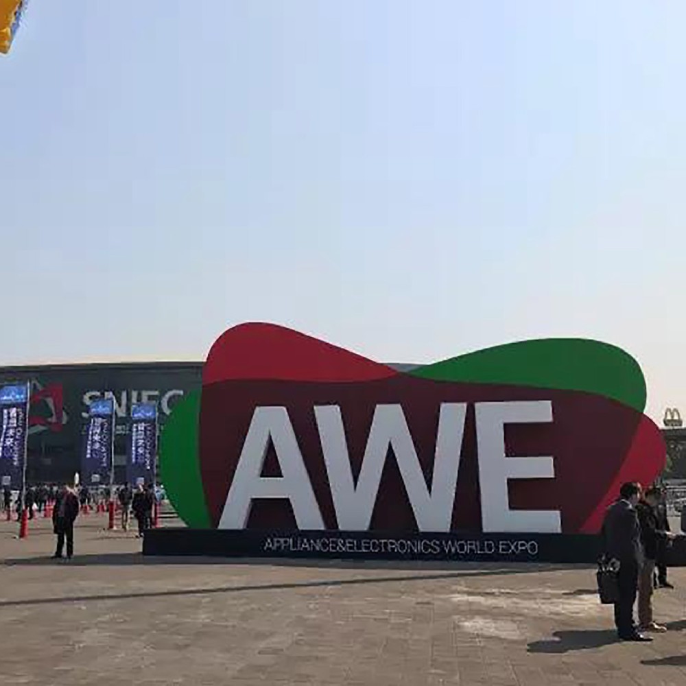 【木馬動態(tài)】木馬設(shè)計(jì)多款作品亮相2017中國家電展!