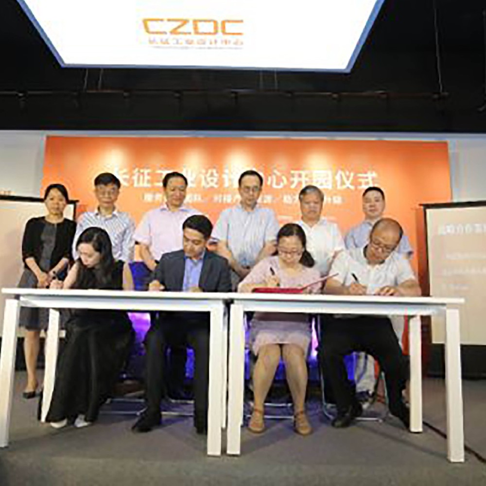 設(shè)計(jì)的長征從這里開始——長征工業(yè)設(shè)計(jì)中心順利開園