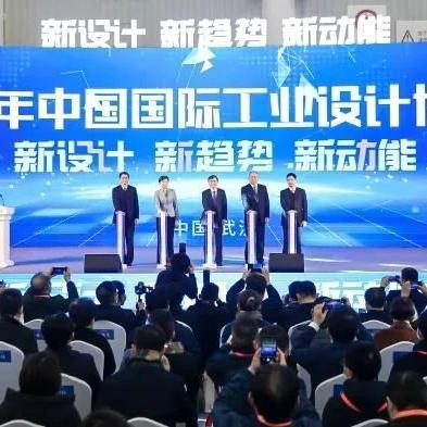 木馬設(shè)計(jì)亮相2020年中國國際工業(yè)設(shè)計(jì)博覽會