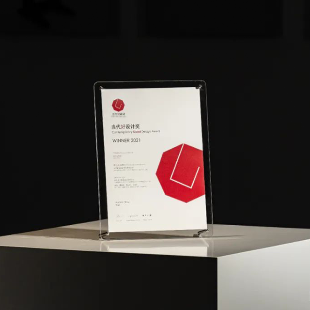 木馬設(shè)計(jì)榮獲「2021年當(dāng)代好設(shè)計(jì)獎」