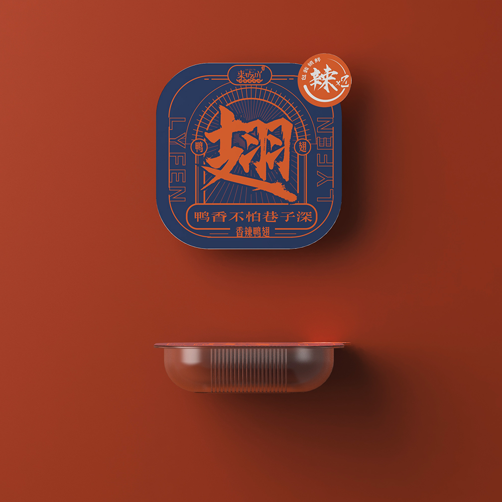 來(lái)伊份-鎖鮮裝