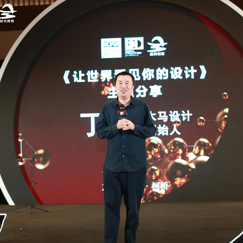 丁偉先生榮獲【福布斯中國最具商業(yè)價(jià)值智能設(shè)計(jì)師TOP10】