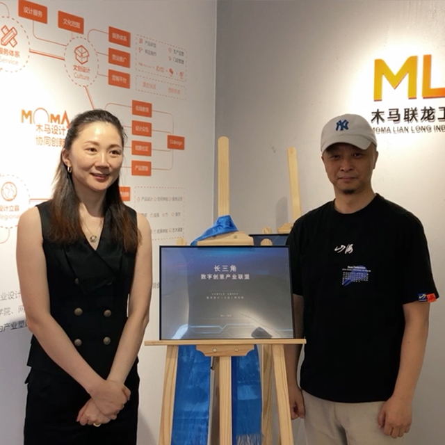 杭木新聞｜長三角數(shù)字創(chuàng)意產(chǎn)業(yè)聯(lián)盟副秘書長與聯(lián)盟藍(lán)象數(shù)智產(chǎn)業(yè)賦能生態(tài)圈負(fù)責(zé)人蒞臨杭州木馬