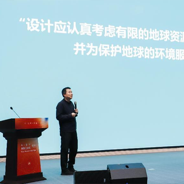 “世界綠色設(shè)計(jì)之都”建設(shè)方案發(fā)布，丁偉受邀擔(dān)任高級(jí)顧問(wèn)